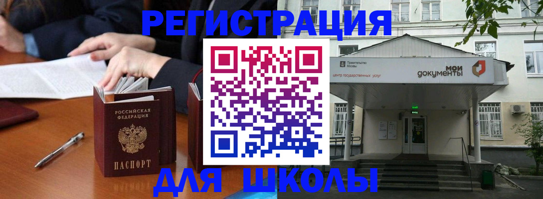 временная прописка в Инте