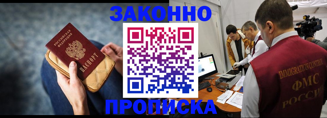 прописка регистрация в Инте