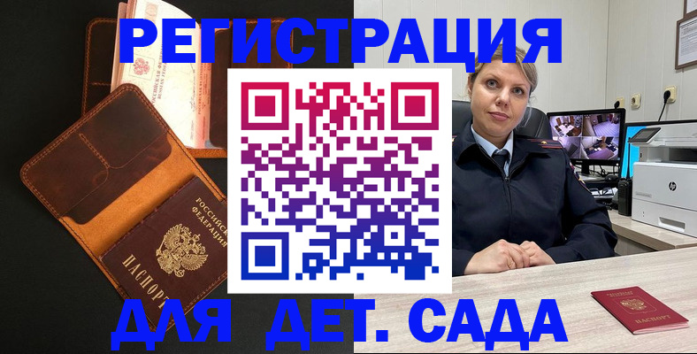временная прописка в Инте