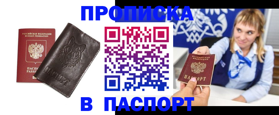 где прописаться в Инте