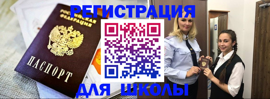 регистрация в Инте