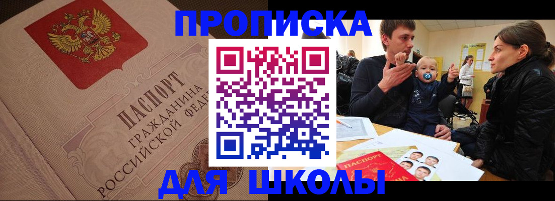 временная регистрация для всех в Инте
