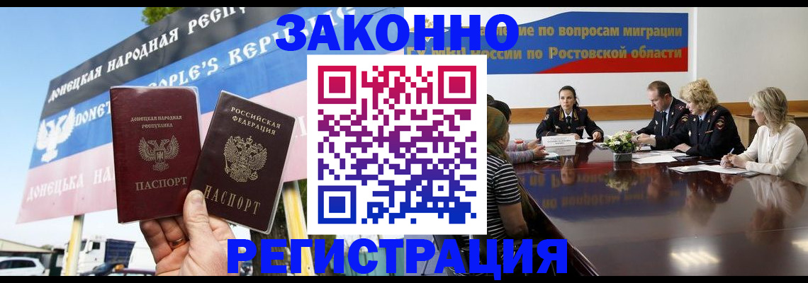 прописка 2025 в Инте